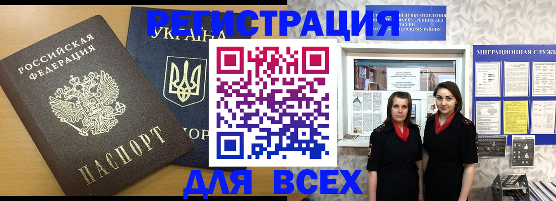 прописка для школы в Богдановиче