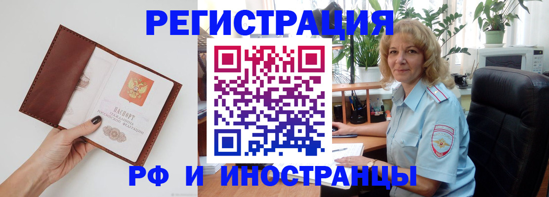 купить прописку в Богдановиче