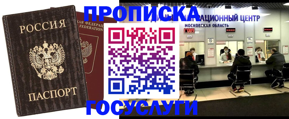 прописка поиск в Богдановиче