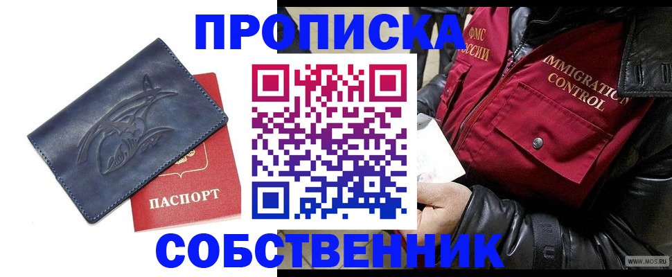 прописка ребенка в Богдановиче