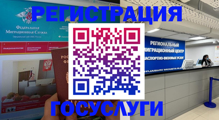 временная регистрация надежно в Богдановиче