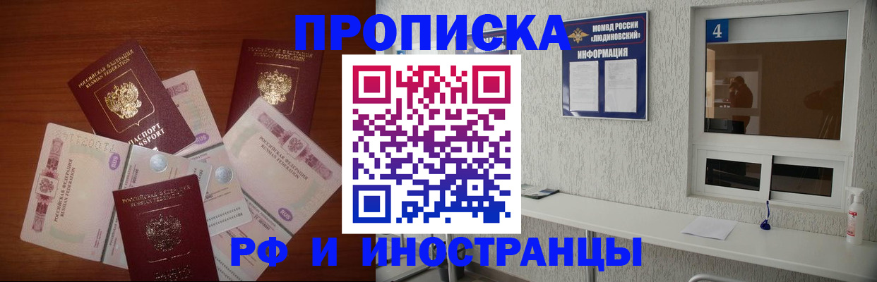прописка ребенка в Богдановиче